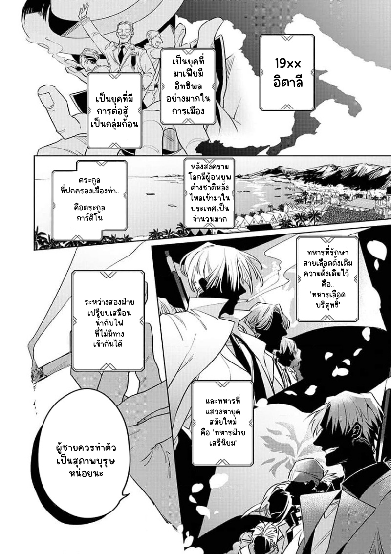 ความรักของเลือดผสม 1-5
